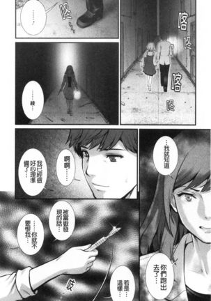 Chika 30m no Mitsugetsu o... - Page 180