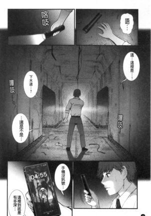 Chika 30m no Mitsugetsu o... - Page 46