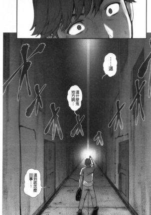 Chika 30m no Mitsugetsu o... Page #69