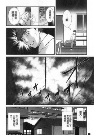 Chika 30m no Mitsugetsu o... - Page 22