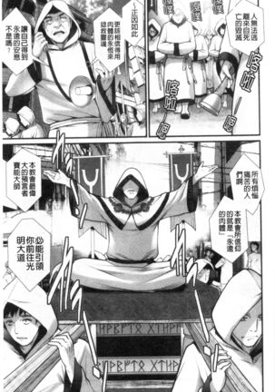 Chika 30m no Mitsugetsu o... - Page 127
