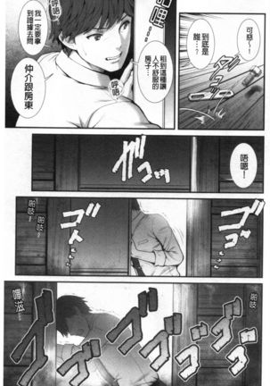 Chika 30m no Mitsugetsu o... Page #41