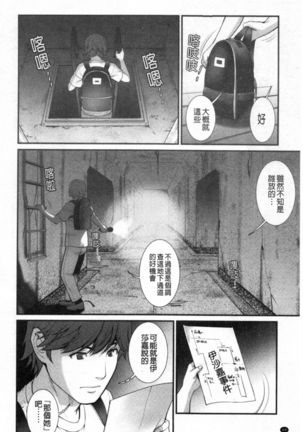 Chika 30m no Mitsugetsu o... - Page 66