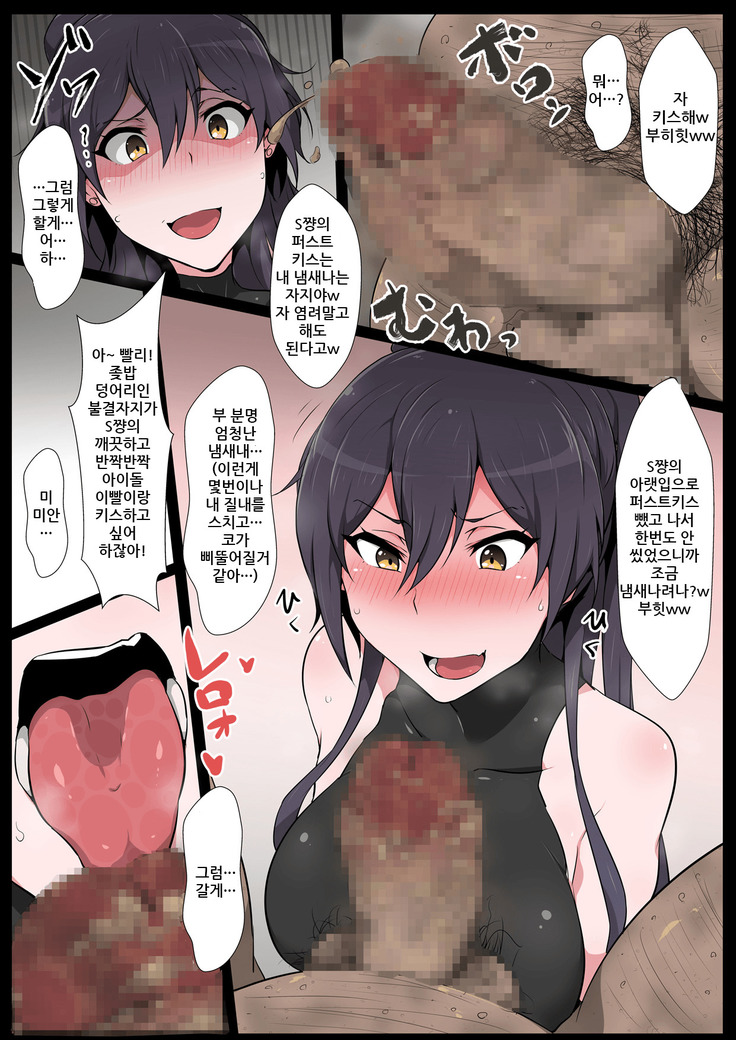 Semakute Kurai Vol. 4 Zenkouteibou