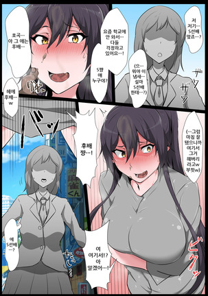 Semakute Kurai Vol. 4 Zenkouteibou Page #21