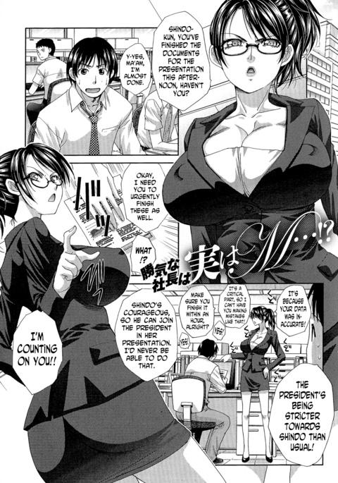 Kachiki na Shachou wa Jitsu wa M...!? | The Strong-Minded Company President is Actually a Masochist...!?