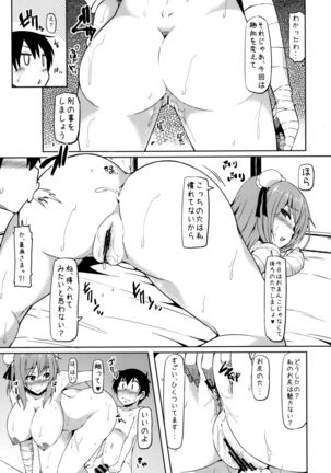 Oneshota Soushuuhen 3 Page #47