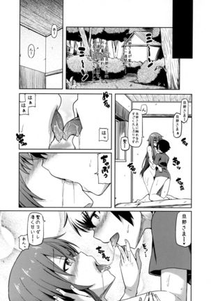 Oneshota Soushuuhen 3 - Page 60