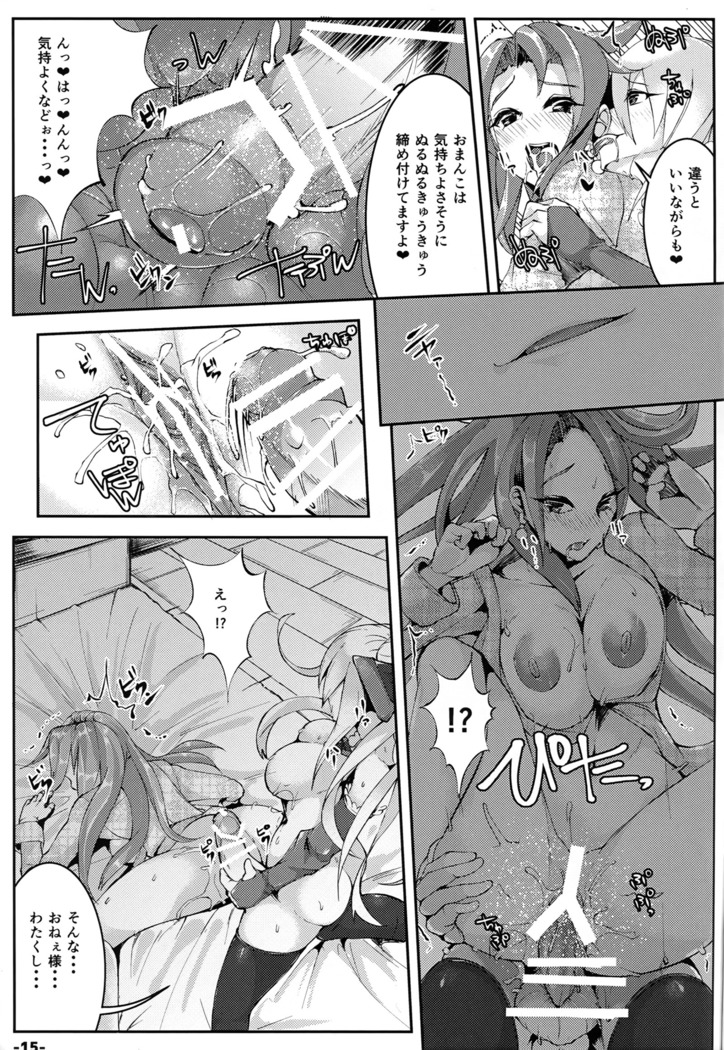 GCL-グランからカタリナをヤリトル本-
