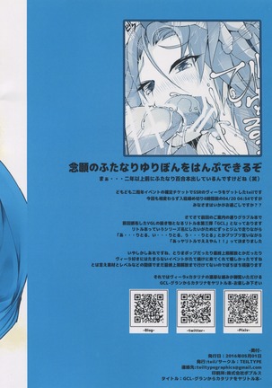 GCL-グランからカタリナをヤリトル本- Page #22