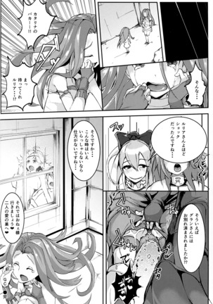 GCL-グランからカタリナをヤリトル本- Page #21