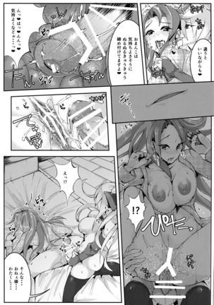 GCL-グランからカタリナをヤリトル本- Page #14