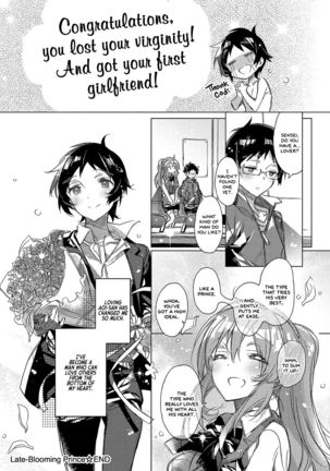 Taikibansei Prince Page #18