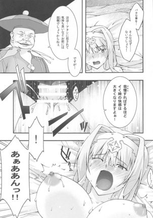 Ochiru -Alice- - Page 27