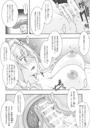 Ochiru -Alice- - Page 26