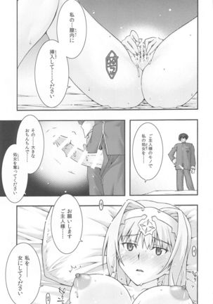 Ochiru -Alice- - Page 19