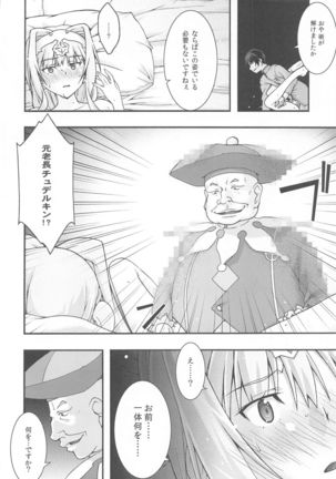 Ochiru -Alice- - Page 22