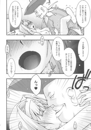 Ochiru -Alice- - Page 40