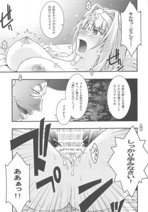 Ochiru -Alice- - Page 37