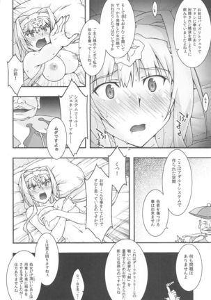 Ochiru -Alice- - Page 24