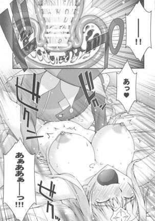 Ochiru -Alice- - Page 43