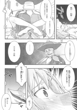 Ochiru -Alice- - Page 32