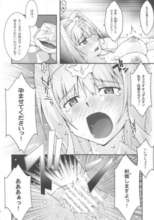 Ochiru -Alice- - Page 42