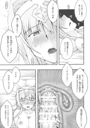 Ochiru -Alice- - Page 35