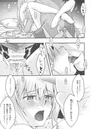 Ochiru -Alice- - Page 41