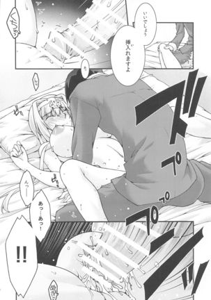 Ochiru -Alice- - Page 20