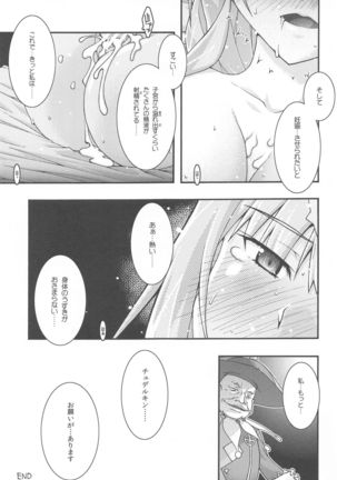 Ochiru -Alice- - Page 45