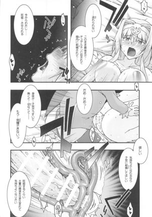 Ochiru -Alice- - Page 38