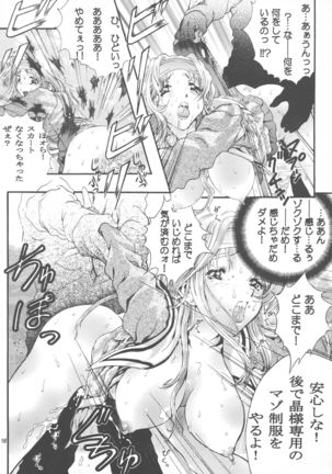 M-butterfly ad libitum 1 Page #15