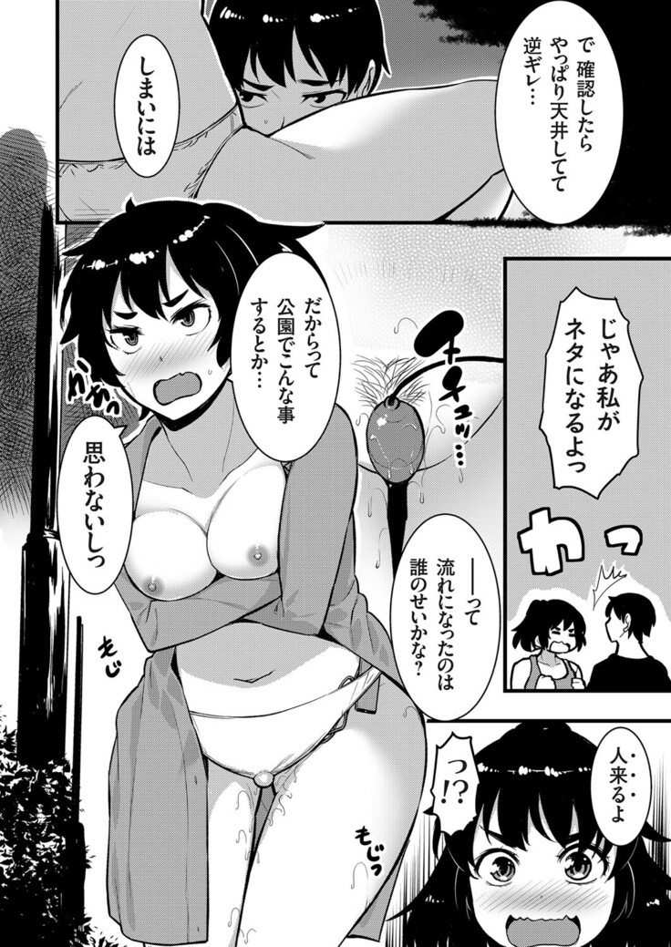 COMIC Grape Vol. 99