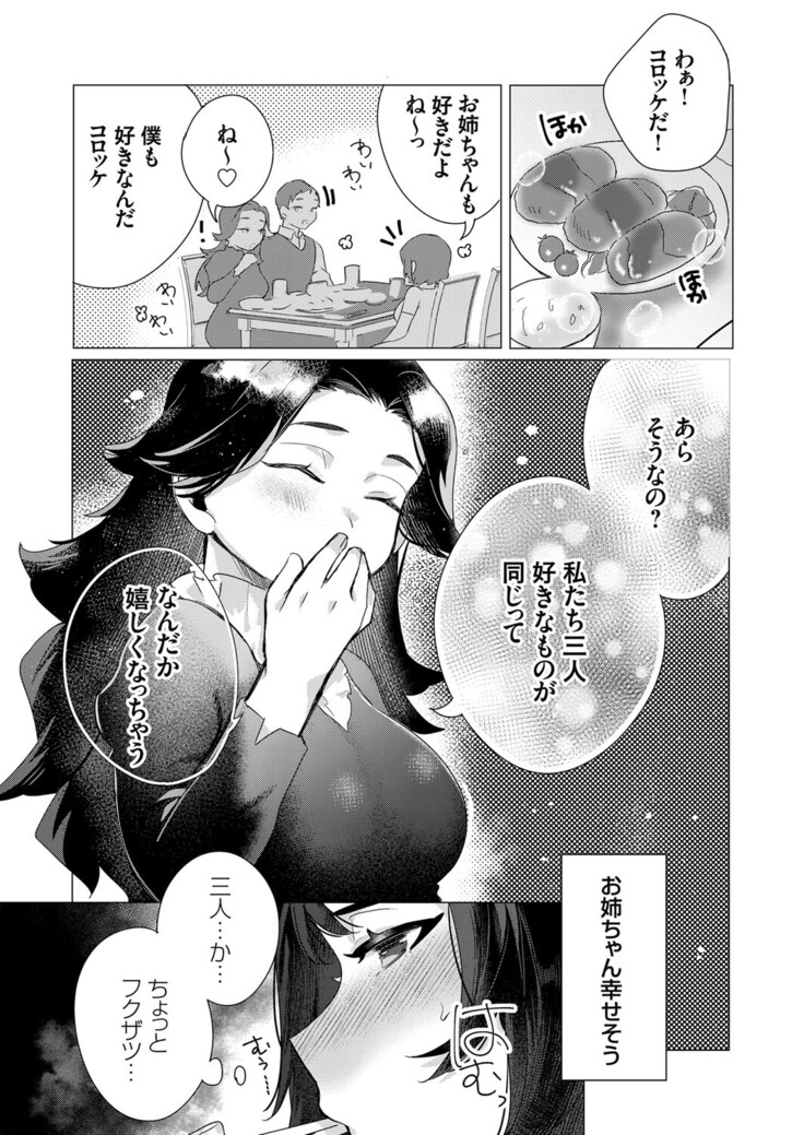 COMIC Grape Vol. 99