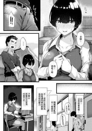 Torokeru Karada wa Otomeiro | 為愛融化乃乙女本色 - Page 92