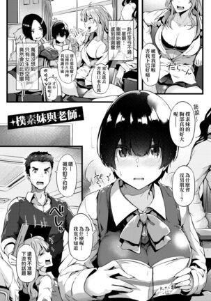 Torokeru Karada wa Otomeiro | 為愛融化乃乙女本色 - Page 85