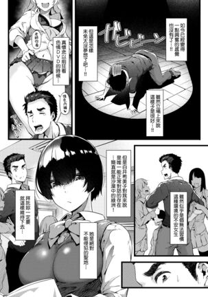 Torokeru Karada wa Otomeiro | 為愛融化乃乙女本色 - Page 87