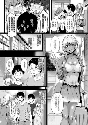 Torokeru Karada wa Otomeiro | 為愛融化乃乙女本色 - Page 14