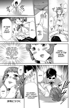 Mama wa Saimin Chuudoku! 4 Page #14