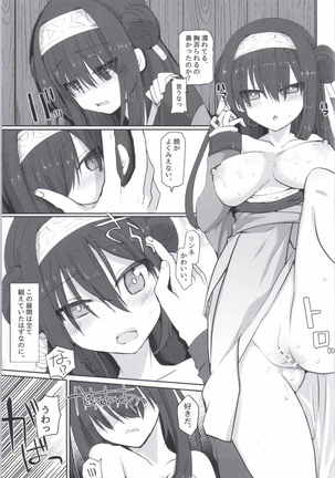 Kimi no Mune ni Tsutsumarete Page #18