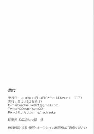 Kimi no Mune ni Tsutsumarete Page #25