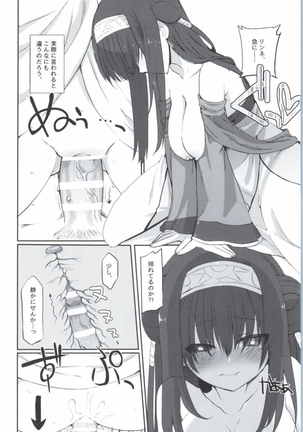 Kimi no Mune ni Tsutsumarete Page #19