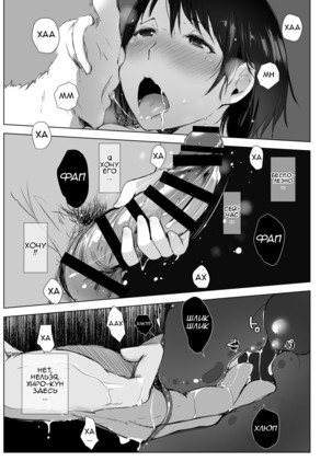 Hitozuma to NTR Chounai Ryokou Page #20