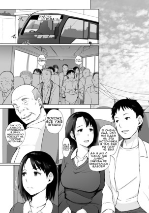 Hitozuma to NTR Chounai Ryokou Page #4