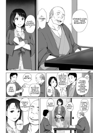 Hitozuma to NTR Chounai Ryokou Page #9