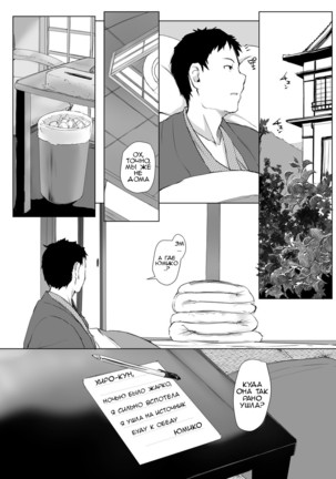 Hitozuma to NTR Chounai Ryokou Page #39
