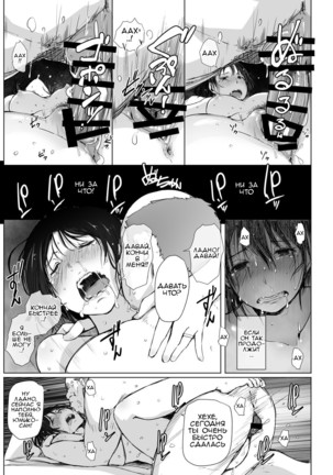 Hitozuma to NTR Chounai Ryokou - Page 26