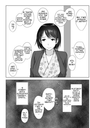Hitozuma to NTR Chounai Ryokou Page #11