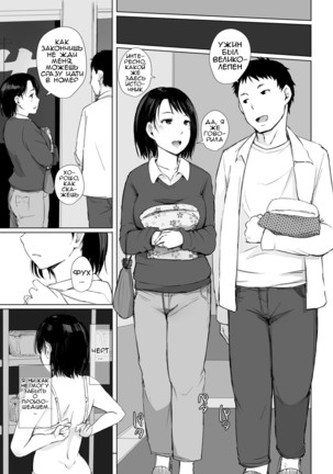 Hitozuma to NTR Chounai Ryokou Page #6
